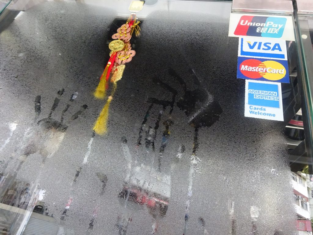 Membership Rewards: HK 上環 Sheung Wan Sunday Morning shop window glass handprints air-con water Aug 2016 UnionPay VISA MasterCard A